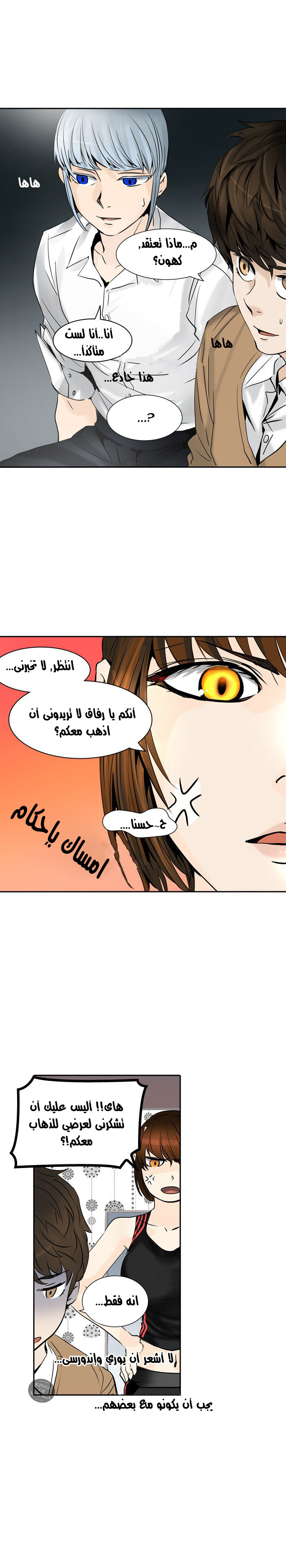 Read Tower of God S2 AR Manga Online