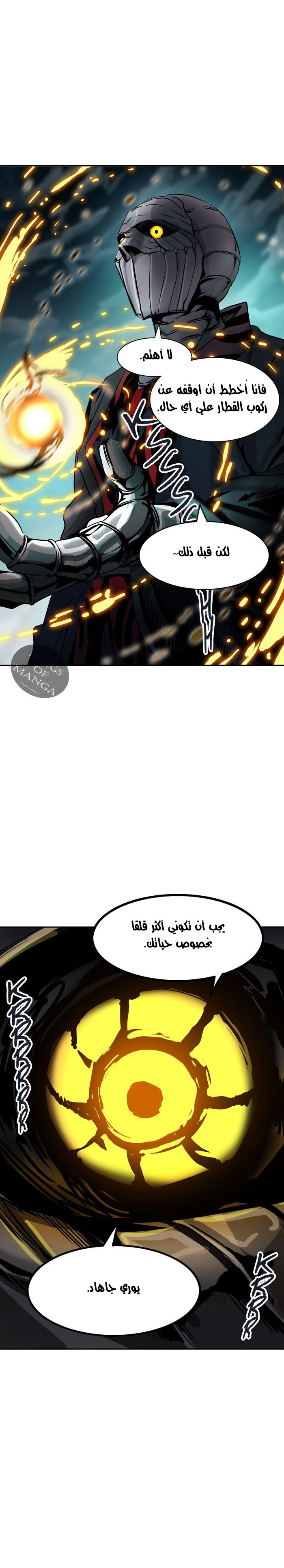 Read Tower of God S2 AR Manga Online