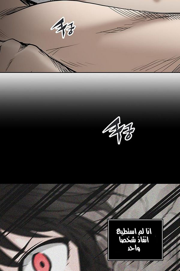 Read Tower of God S2 AR Manga Online