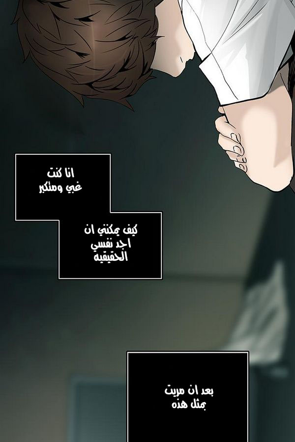 Read Tower of God S2 AR Manga Online