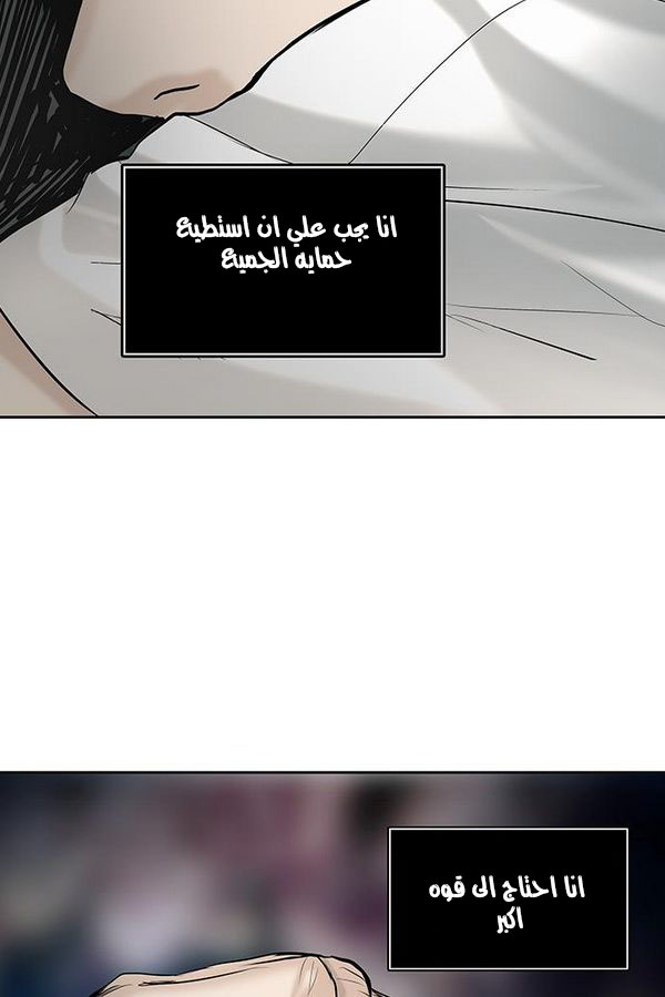 Read Tower of God S2 AR Manga Online