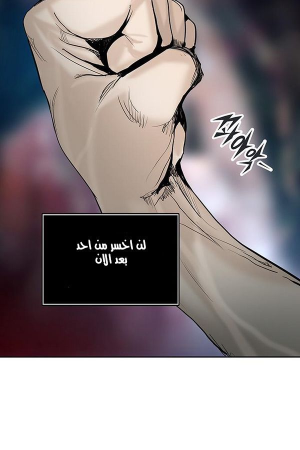 Read Tower of God S2 AR Manga Online