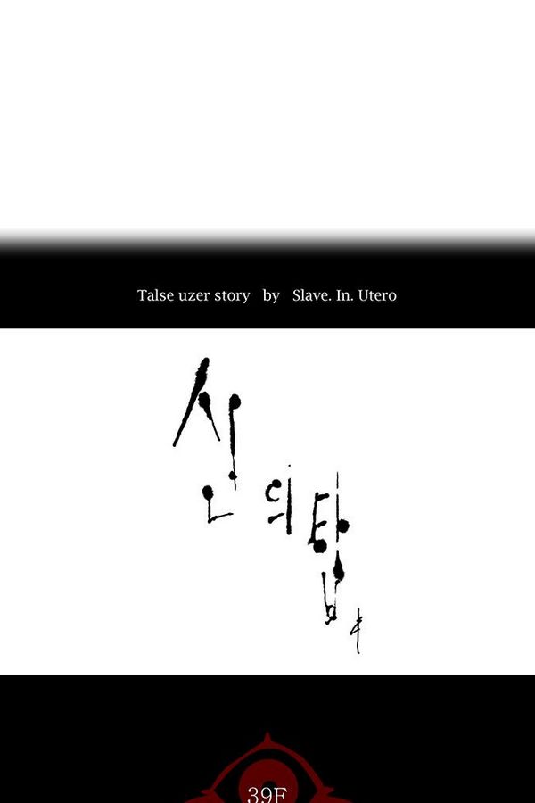 Read Tower of God S2 AR Manga Online