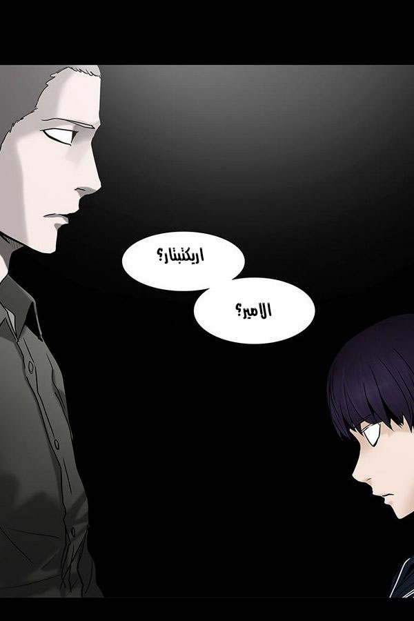 Read Tower of God S2 AR Manga Online