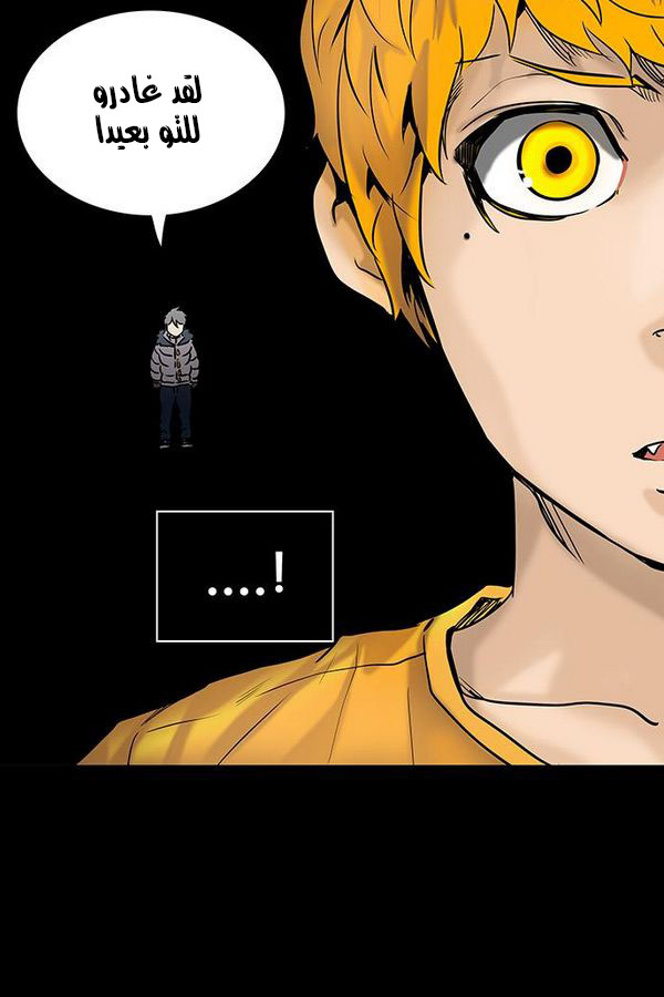 Read Tower of God S2 AR Manga Online