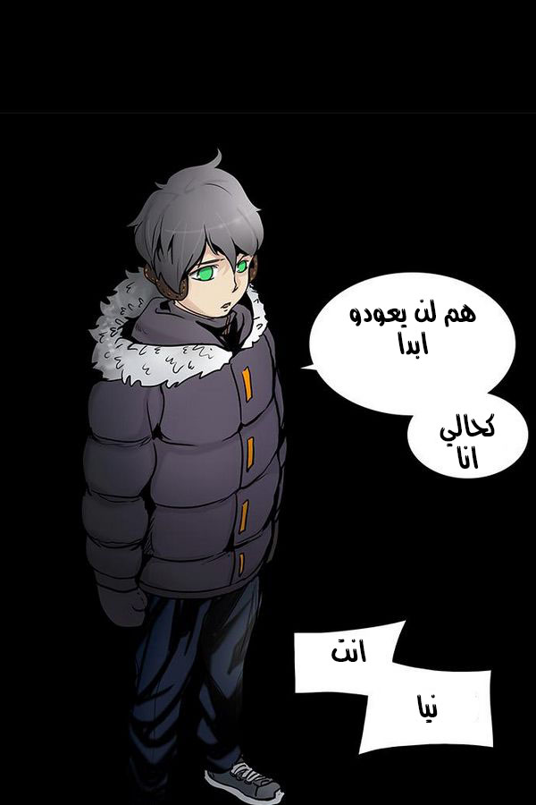 Read Tower of God S2 AR Manga Online