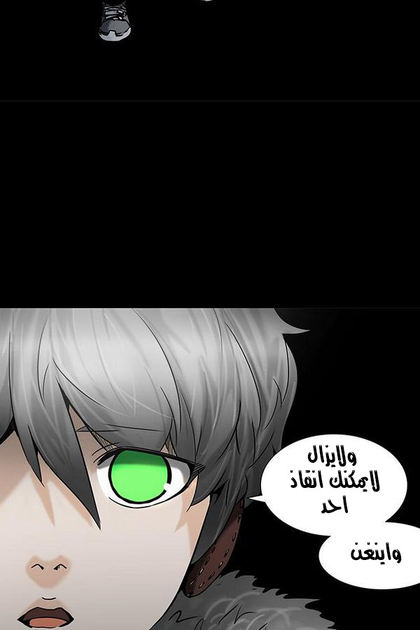 Read Tower of God S2 AR Manga Online