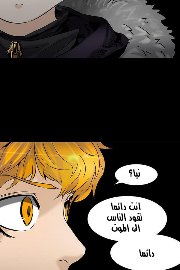 Read Tower of God S2 AR Manga Online