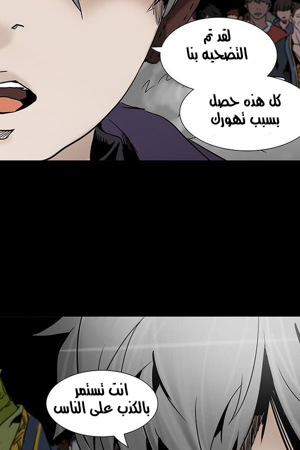 Read Tower of God S2 AR Manga Online