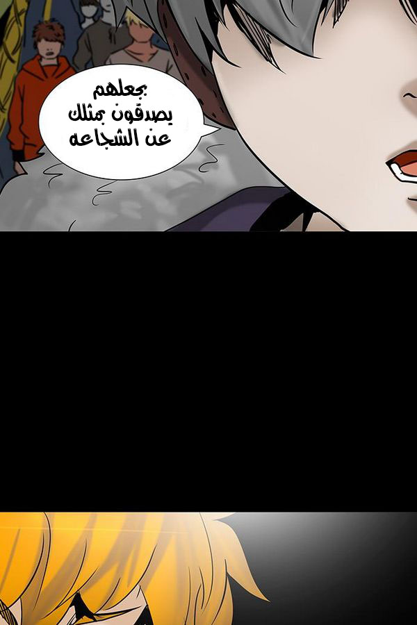 Read Tower of God S2 AR Manga Online