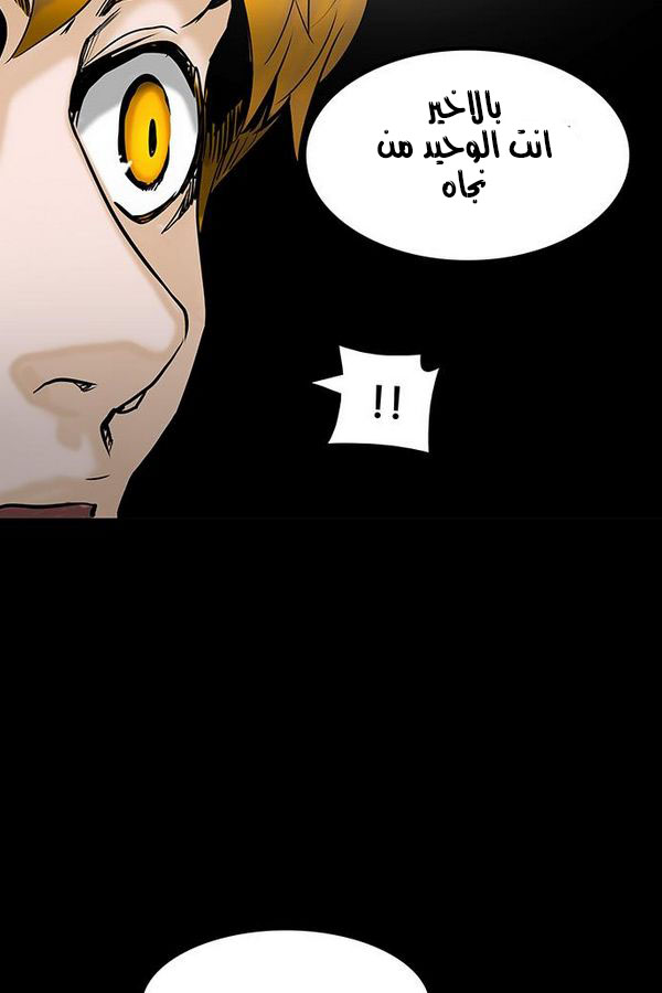Read Tower of God S2 AR Manga Online