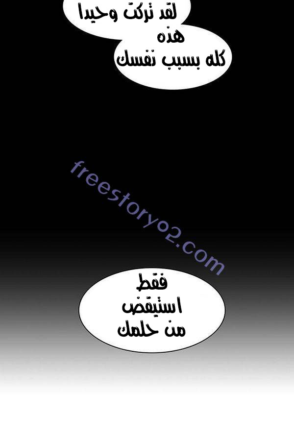 Read Tower of God S2 AR Manga Online