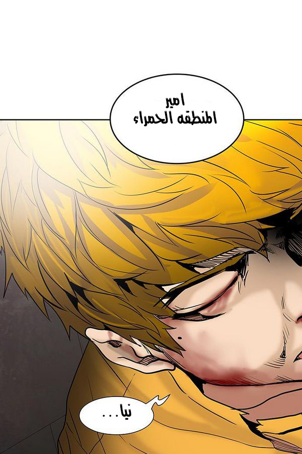 Read Tower of God S2 AR Manga Online