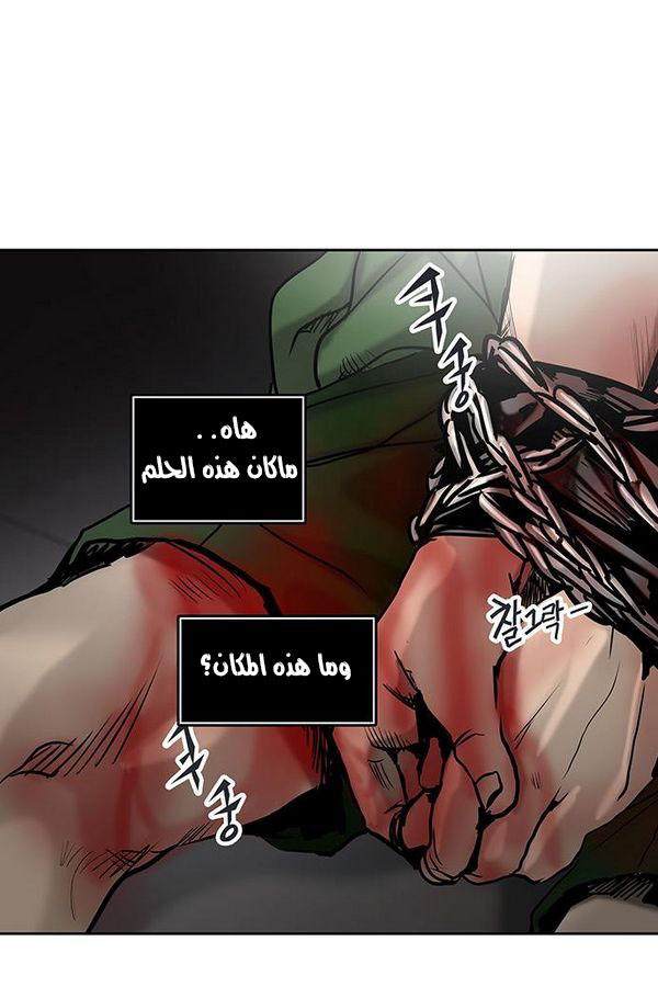 Read Tower of God S2 AR Manga Online