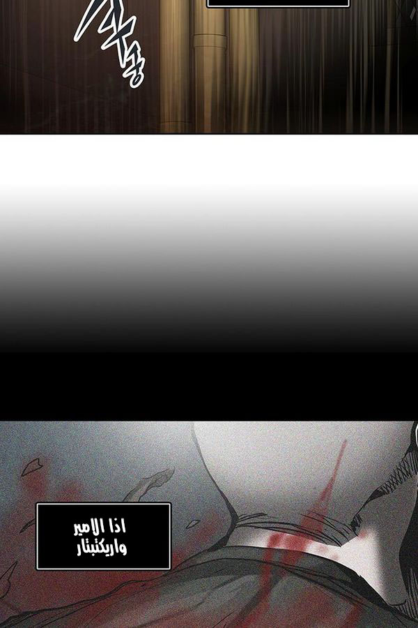 Read Tower of God S2 AR Manga Online