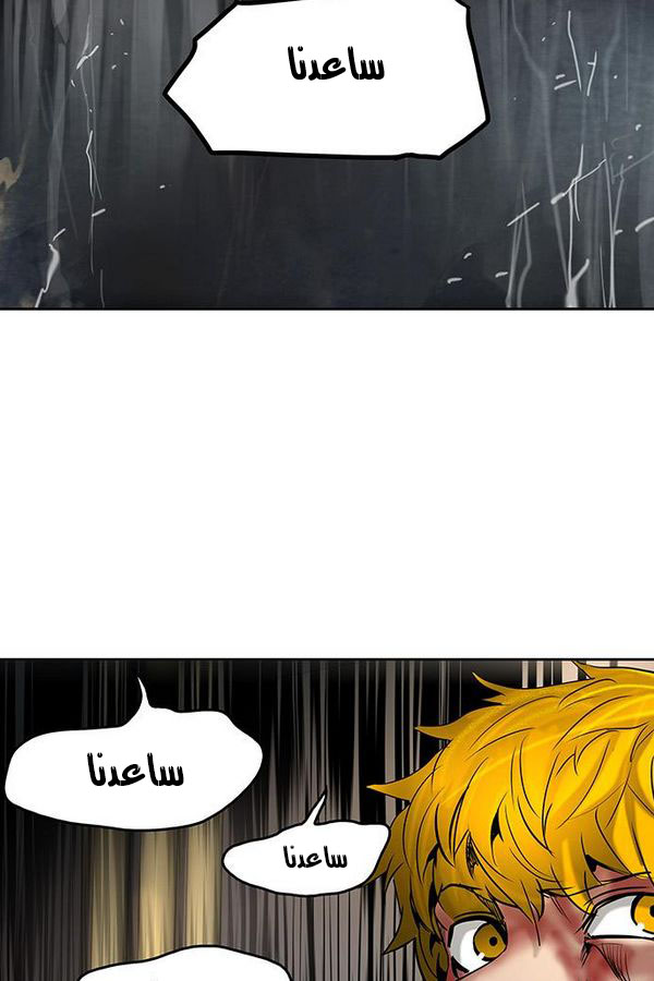 Read Tower of God S2 AR Manga Online