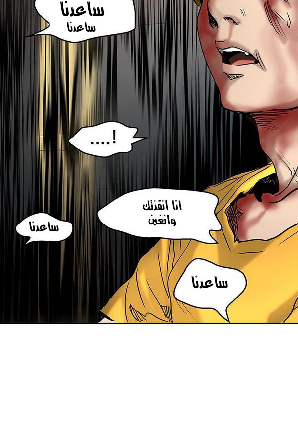 Read Tower of God S2 AR Manga Online