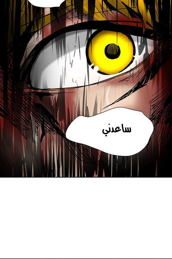 Read Tower of God S2 AR Manga Online