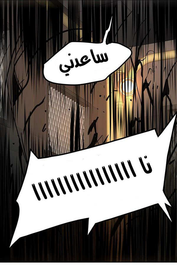 Read Tower of God S2 AR Manga Online