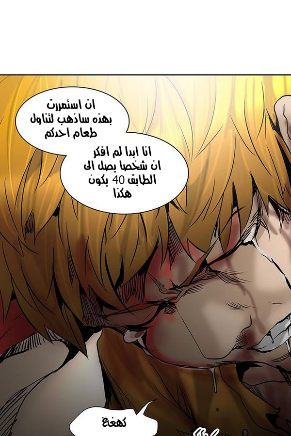 Read Tower of God S2 AR Manga Online