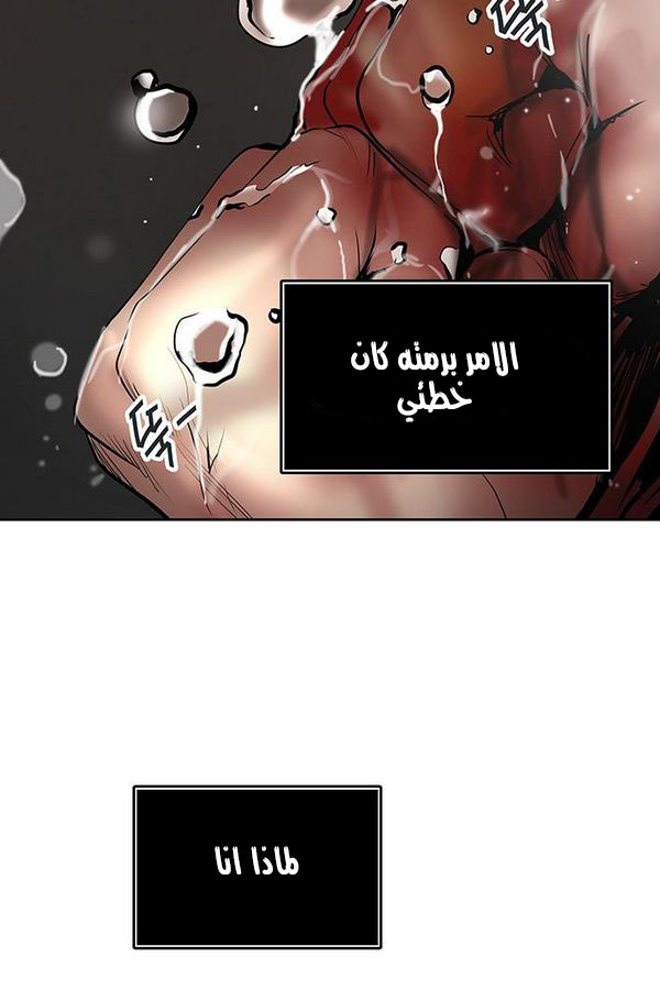 Read Tower of God S2 AR Manga Online