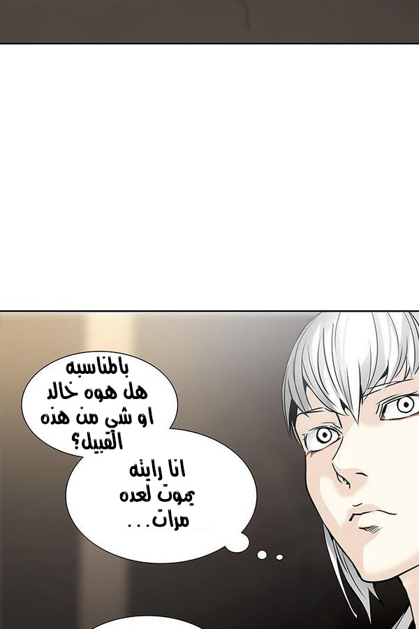 Read Tower of God S2 AR Manga Online