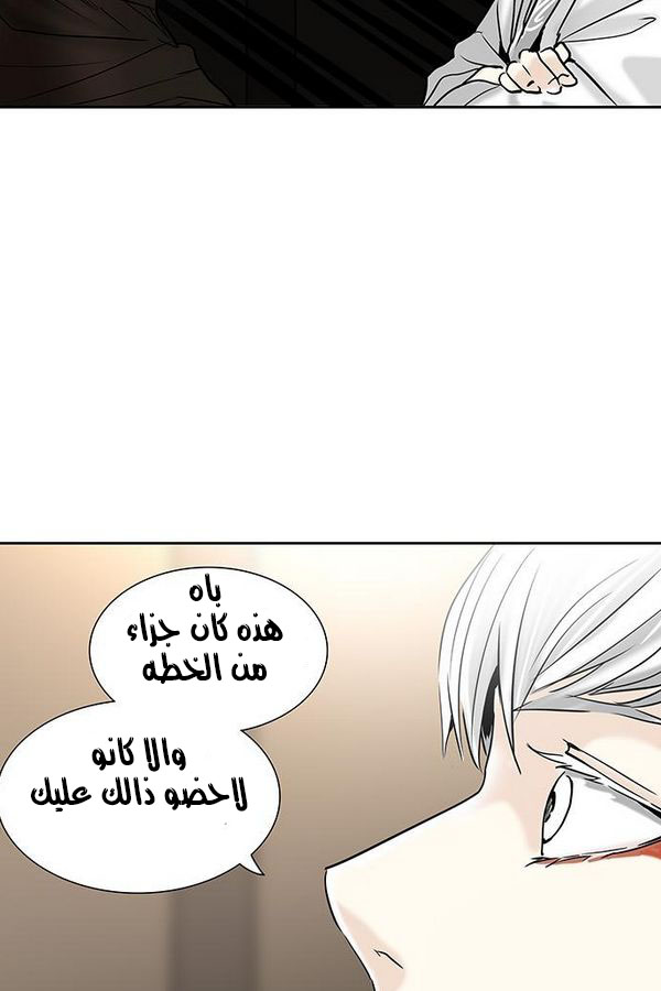 Read Tower of God S2 AR Manga Online