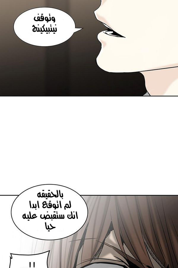 Read Tower of God S2 AR Manga Online