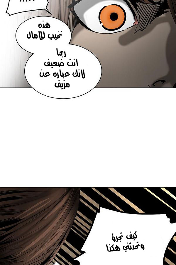 Read Tower of God S2 AR Manga Online