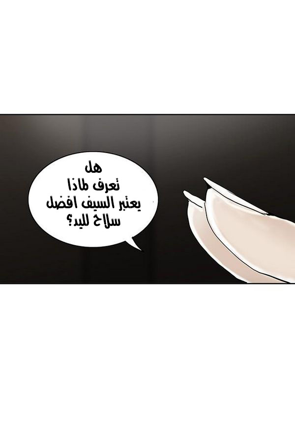 Read Tower of God S2 AR Manga Online
