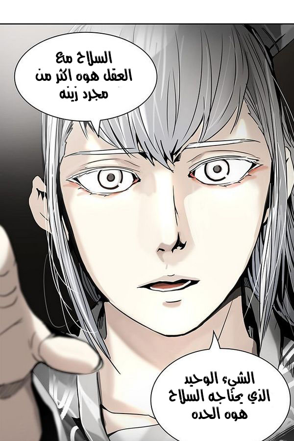Read Tower of God S2 AR Manga Online