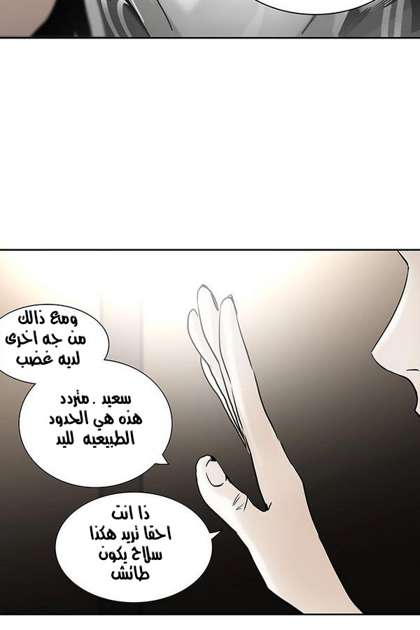 Read Tower of God S2 AR Manga Online