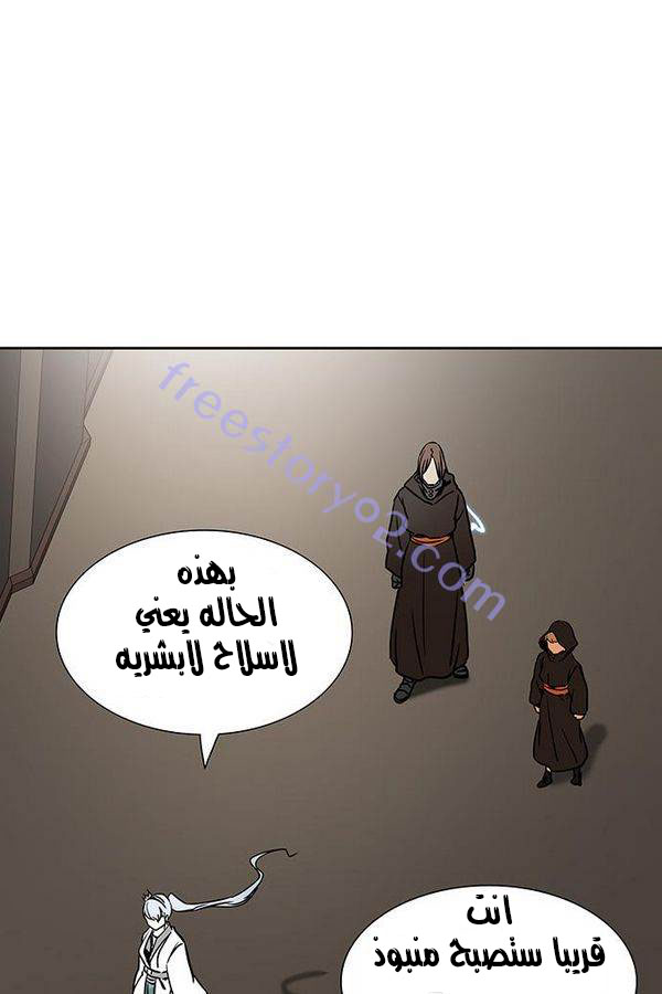 Read Tower of God S2 AR Manga Online