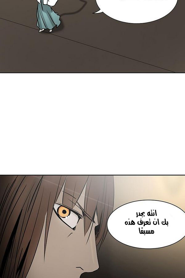 Read Tower of God S2 AR Manga Online