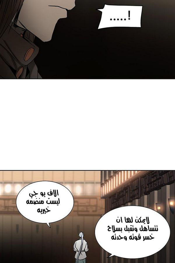 Read Tower of God S2 AR Manga Online