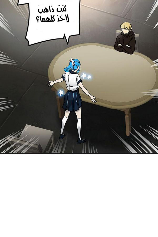Read Tower of God S2 AR Manga Online