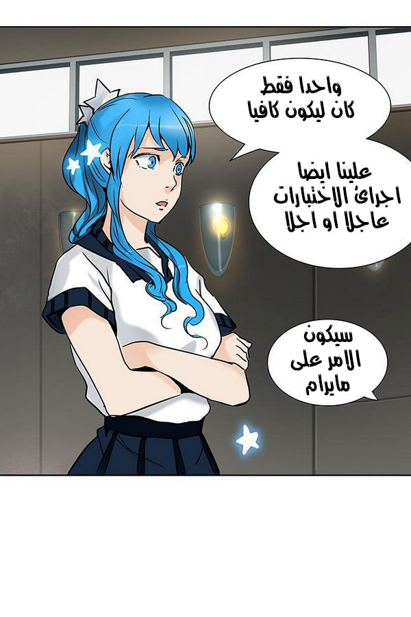 Read Tower of God S2 AR Manga Online