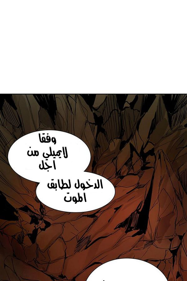 Read Tower of God S2 AR Manga Online