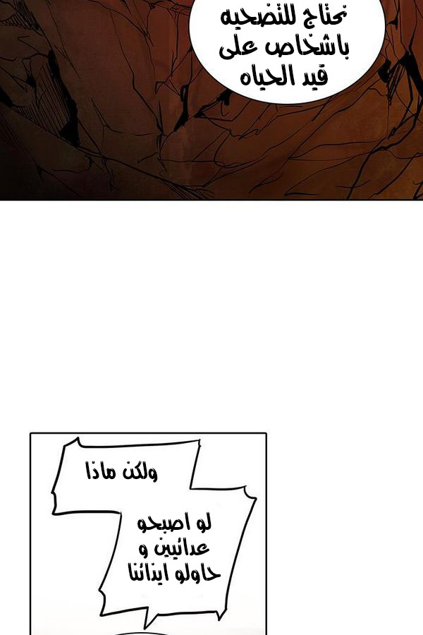 Read Tower of God S2 AR Manga Online