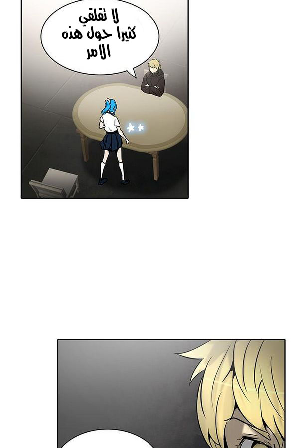 Read Tower of God S2 AR Manga Online
