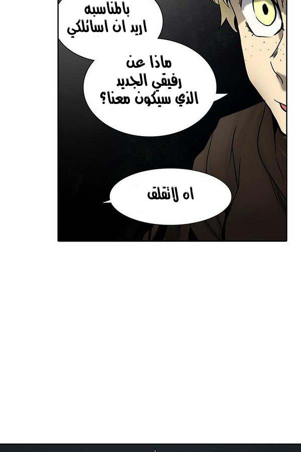 Read Tower of God S2 AR Manga Online