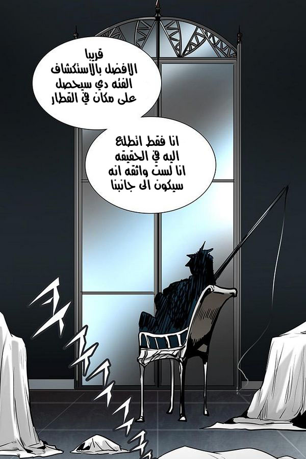 Read Tower of God S2 AR Manga Online