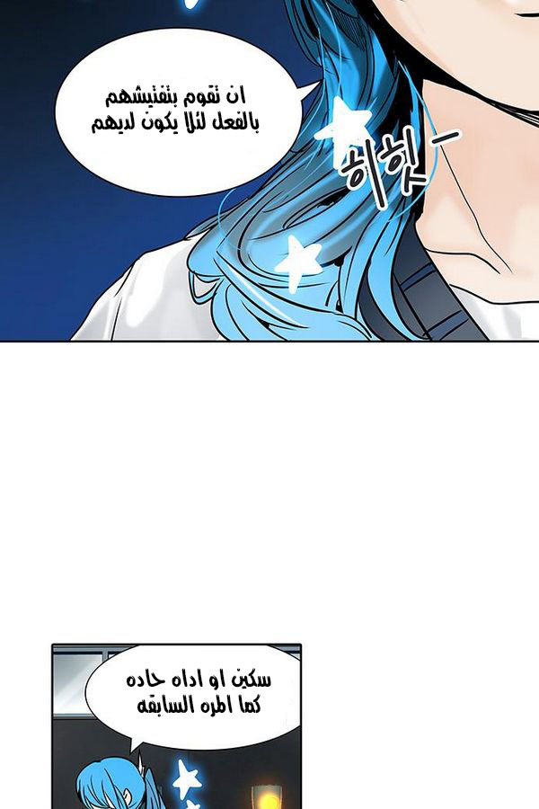 Read Tower of God S2 AR Manga Online
