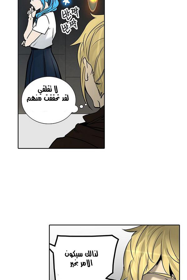 Read Tower of God S2 AR Manga Online