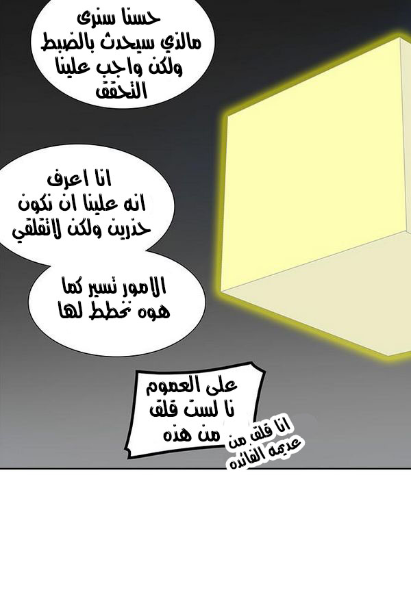 Read Tower of God S2 AR Manga Online