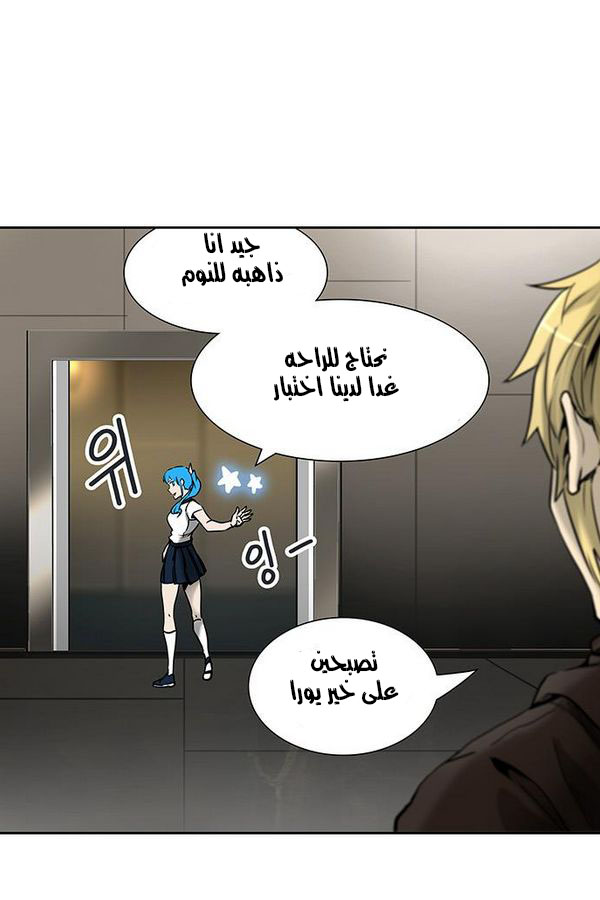 Read Tower of God S2 AR Manga Online