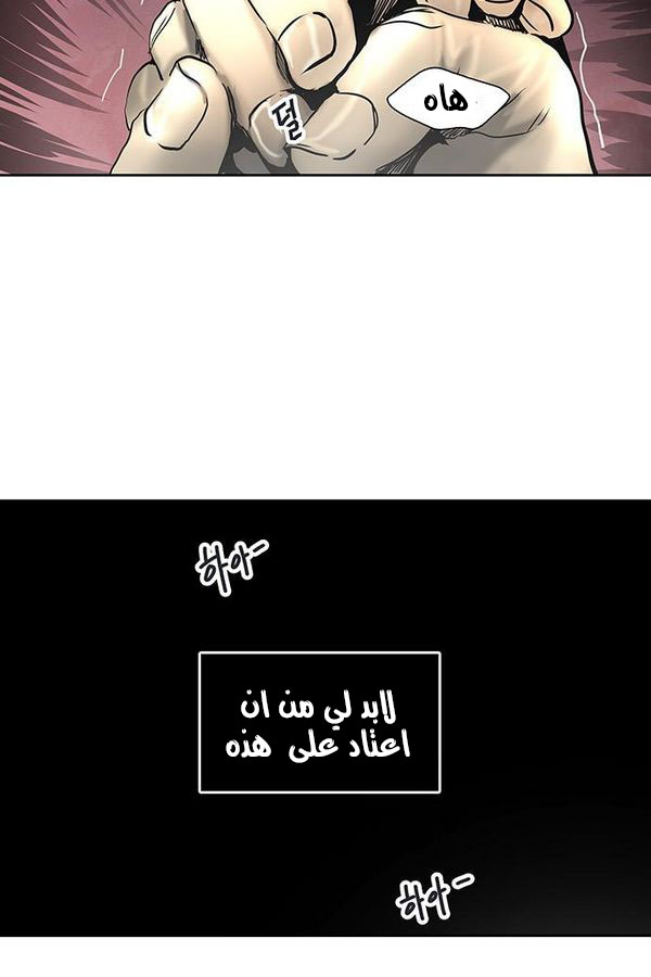 Read Tower of God S2 AR Manga Online