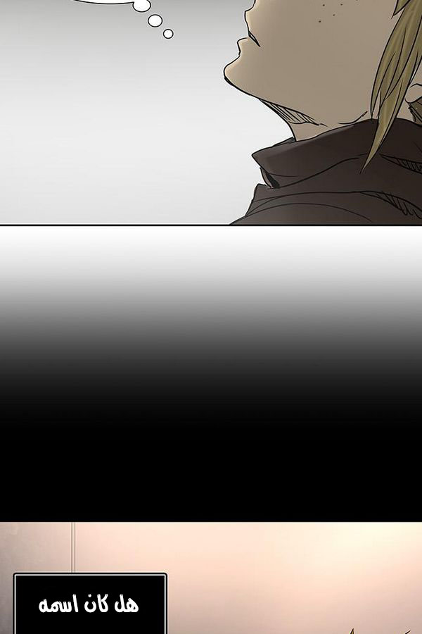 Read Tower of God S2 AR Manga Online