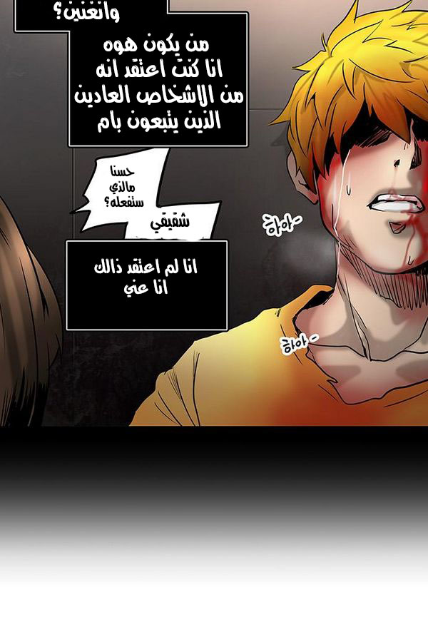 Read Tower of God S2 AR Manga Online