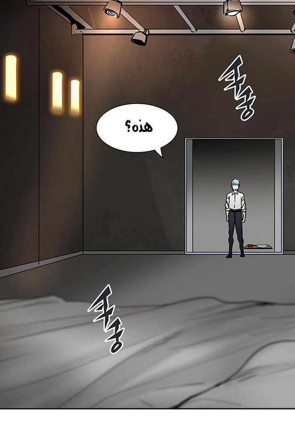 Read Tower of God S2 AR Manga Online